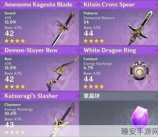 揭秘原神稻光之薙刀，从神秘传说到实战利器，踏上最强武器征途