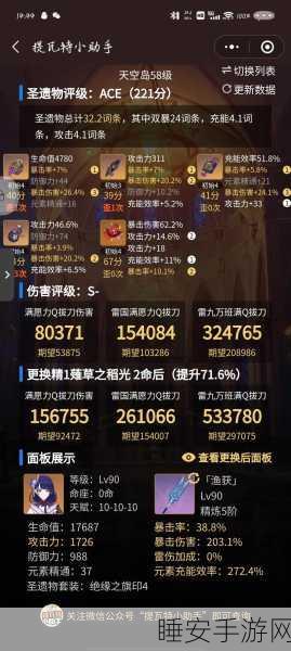揭秘原神稻光之薙刀,从神秘传说到实战利器,踏上最强武器征途