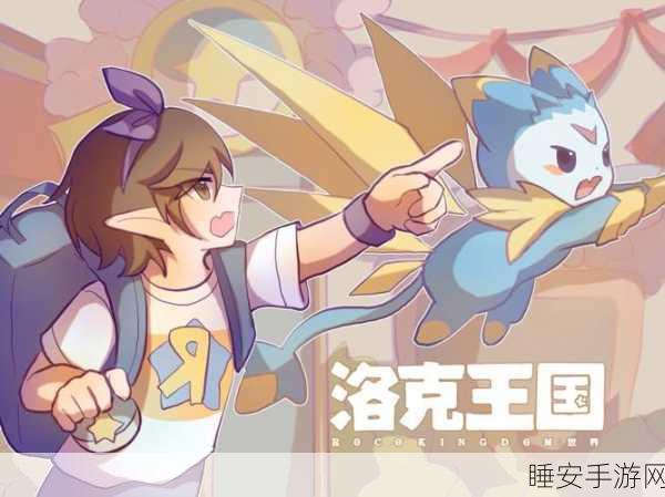 洛克王国,骑士迪莫战力飞跃,努力值分配全攻略!