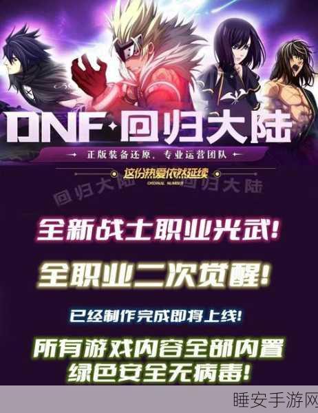 阿拉德之怒飞影职业,终极武器选择策略与实战解析