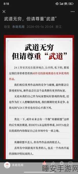 永劫无间语音功能故障?详解排查与解决策略