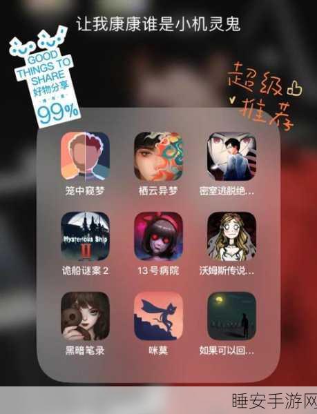 密室解谜逃生手游震撼上线,冒险闯关,智力挑战新高度