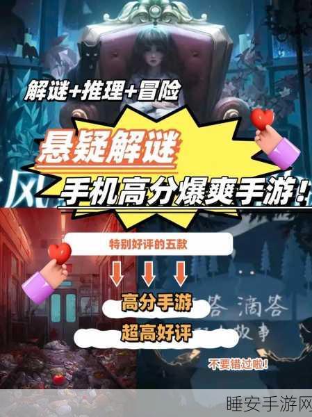 密室解谜逃生手游震撼上线,冒险闯关,智力挑战新高度