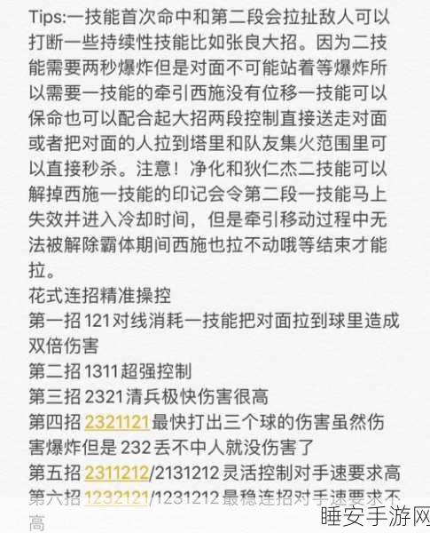 王者荣耀西施上分秘籍,掌握这些小技巧,轻松晋升王者段位!