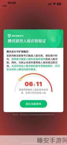 王者荣耀实名认证再升级,未成年人游戏时长骤减,健康游戏成焦点