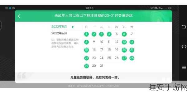 王者荣耀实名认证再升级,未成年人游戏时长骤减,健康游戏成焦点