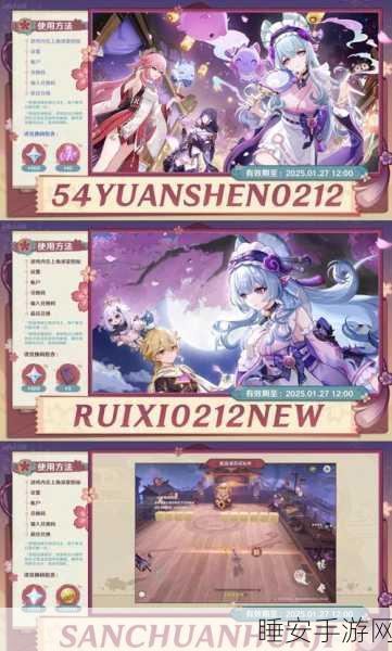 原神2025年跨平台同步游玩全攻略,PC与手游无缝对接新体验
