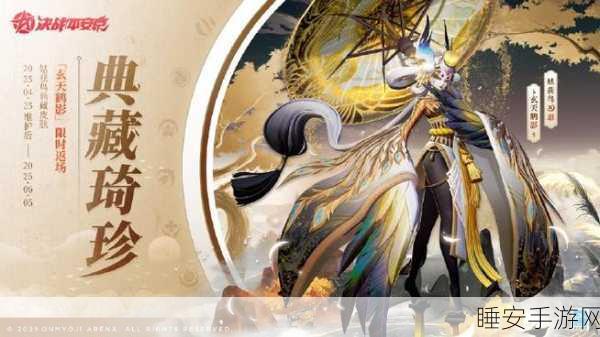 决战平安京内测服独家首发,抢先一步,探索全新赛季与英雄!