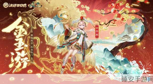 决战平安京内测服独家首发,抢先一步,探索全新赛季与英雄!