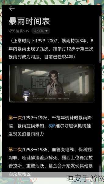 重返未来1999公测倒计时,详细日程与独家揭秘