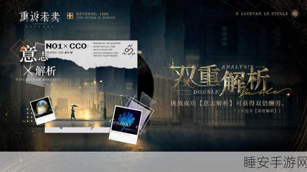 重返未来1999公测倒计时,详细日程与独家揭秘