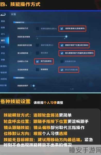 王者荣耀高手进阶实战指南,揭秘三指操作秘籍与顶尖键位设置