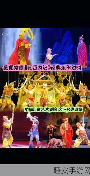 治愈队西游记,独家揭秘,精彩赛事不止一集!