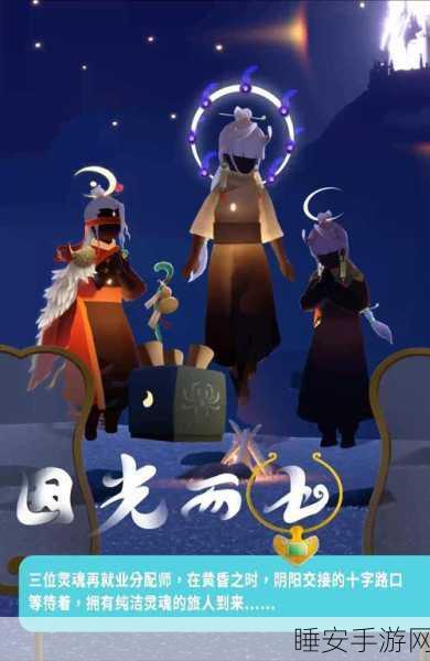 光遇绘梦节盛大启幕,详细日程与精彩活动抢先看