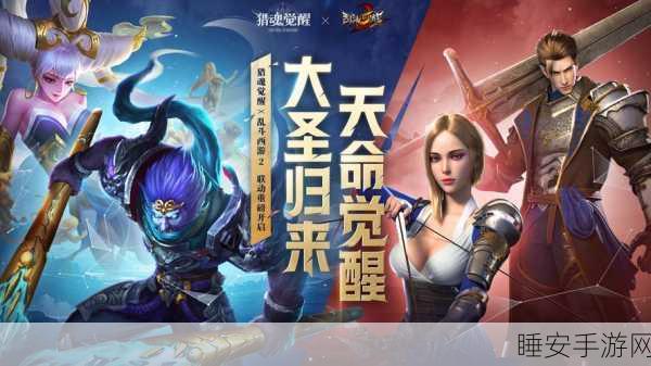 乱斗西游2折扣平台手机版,畅享多人在线MOBA激战盛宴