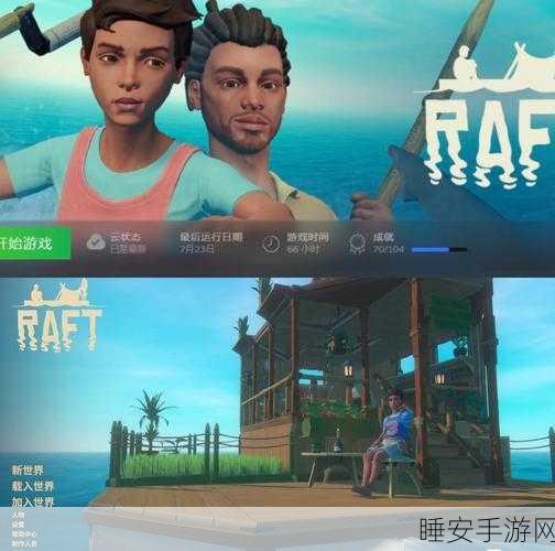 木筏大乱斗,水上竞技新体验,休闲益智乐趣多