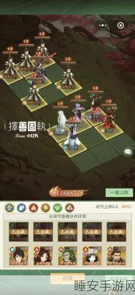 仙剑奇侠传手游攻略,玉山二期15关最强阵容配置揭秘