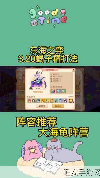 梦幻西游手游攻略,揭秘定海之弈第三章第三关通关秘籍