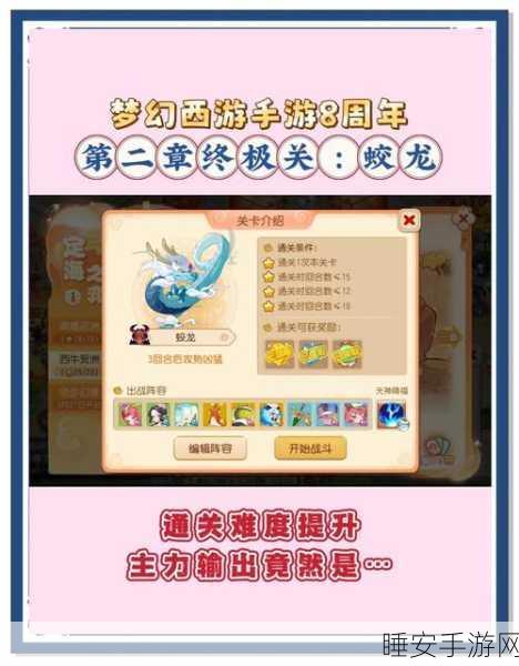梦幻西游手游攻略,揭秘定海之弈第三章第三关通关秘籍