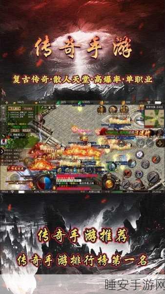 鸿炎传奇手游下载-非常精彩的传奇复古类手游