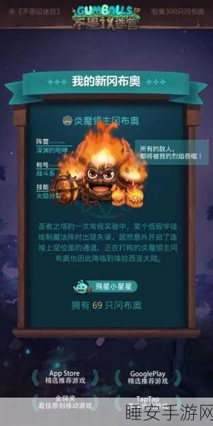 揭秘！不思议迷宫驯兽师冈布奥高效获取攻略