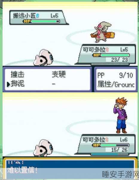 口袋妖怪火红,顶尖怪兽推荐,打造无敌战斗阵容!