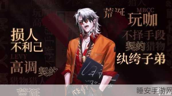 无期迷途李维角色深度解析,技能强度与实战应用全揭秘