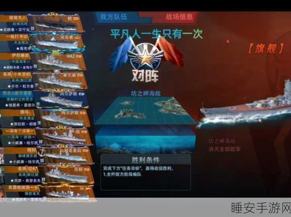 战舰少女虫群争霸赛,策略与荣耀的巅峰对决