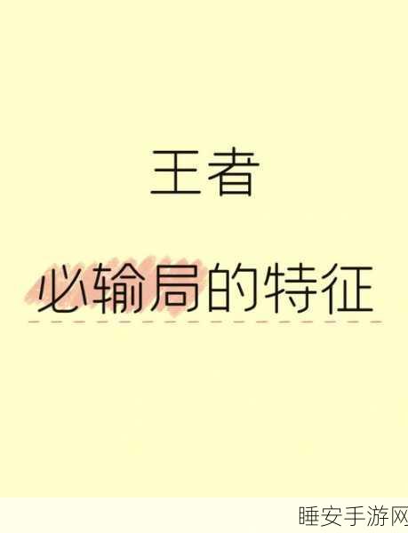 王者荣耀,揭秘那些无解阵容,制霸峡谷的秘诀!