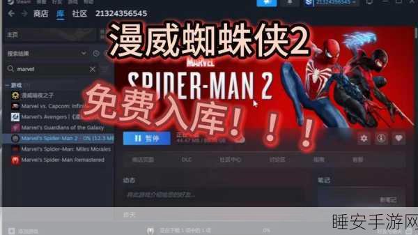 漫威蜘蛛侠重制版光追关闭教程,轻松提升游戏性能