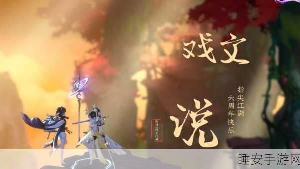 剑网3指尖江湖,神秘蜡烛之旅全揭秘,探索未知奇遇赢大奖