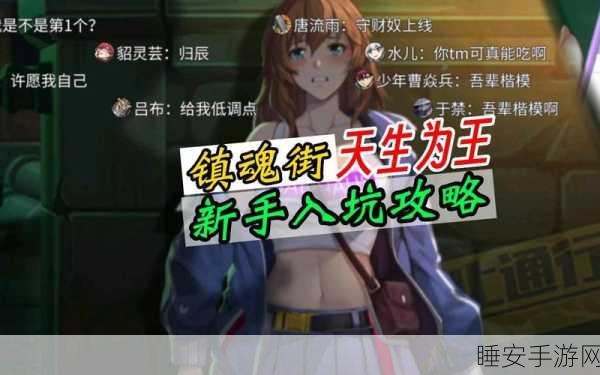 镇魂街,天生为王新手攻略!钻石高效利用,避开角色抽取陷阱