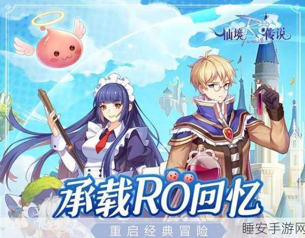 仙境传说手游,双刀流玩法全攻略,打造无敌战士!