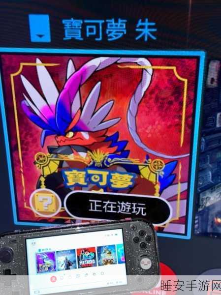 宝可梦朱紫模拟器惊现渲染错误,玩家遭遇游戏画面异常,官方紧急回应