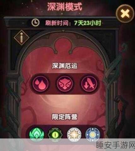 剑与远征,深渊迷宫全攻略,解锁隐藏宝藏与终极挑战