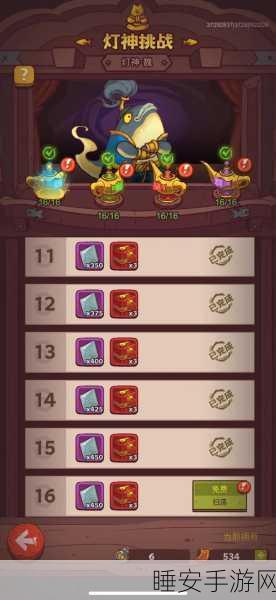 咸鱼之王挑战赛,揭秘咸鱼神杯12关通关秘籍