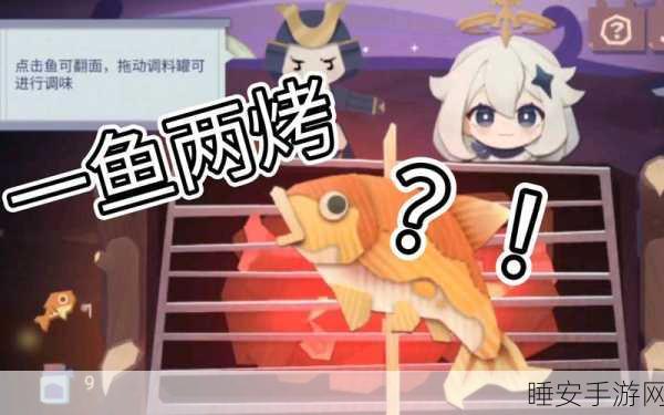 独家揭秘!原神炙脍之夜烤鱼大赛夺冠全攻略,技巧与秘籍大放送