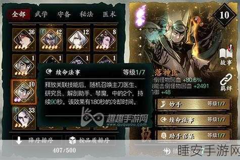 影之刃五星心法精选攻略，解锁你的战斗潜能，称霸武林秘籍！