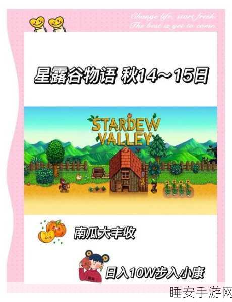 星露谷物语深度攻略，新手矿洞探险指南，解锁财富与秘密！