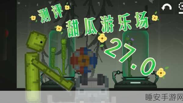 甜瓜游乐场正版来袭,动作冒险对战新体验,燃爆指尖战场