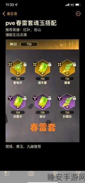 魂器学院深度攻略，揭秘126关闯关挑战，战术与角色完美搭配