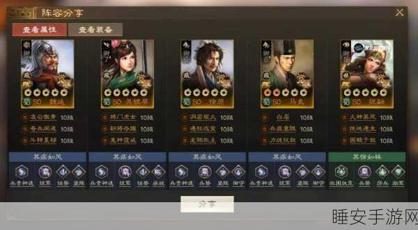 司马徽领衔!三国志战棋版顶级阵容搭配与战术深度剖析