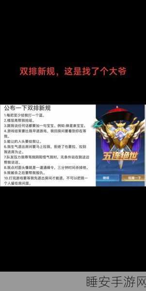 王者荣耀新规,单日七小时禁赛,玩家如何应对挑战?