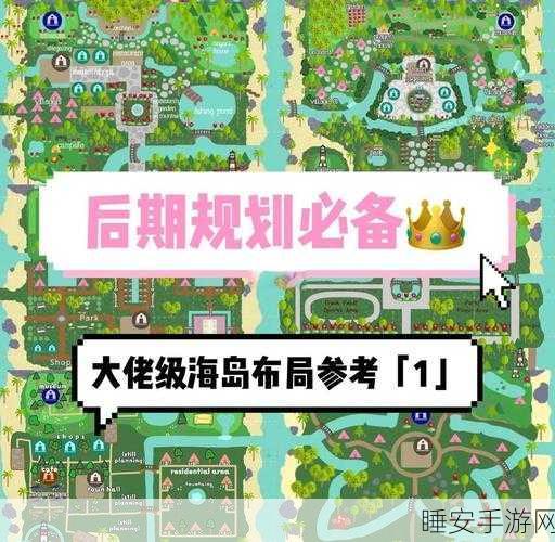 动物森友会露营地动物入住全攻略,打造梦幻岛屿的必备指南