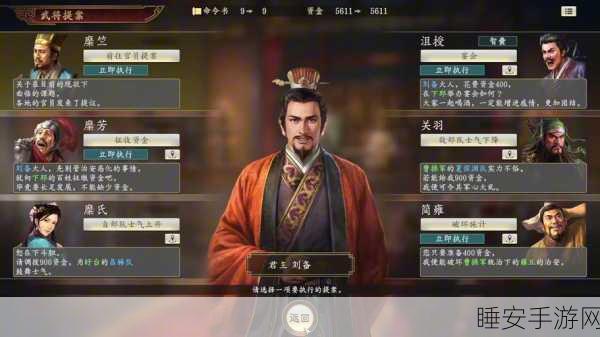 三国志14称霸战记,解锁武将全攻略,助你称霸天下!