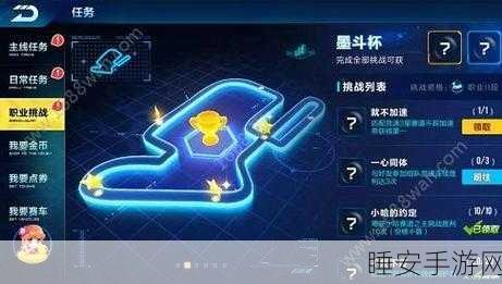 QQ飞车手游贵族特权关闭指南,轻松管理你的游戏身份