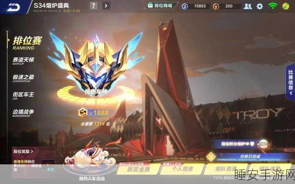 QQ飞车手游贵族特权关闭指南,轻松管理你的游戏身份