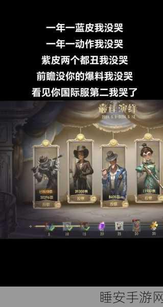 第五人格守夜人C牌分数揭秘,顶尖玩家如何突破极限?
