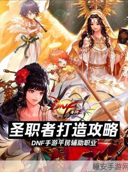 DNF女骑士荣耀降临,转职攻略大揭秘,打造你的专属战斗女神!
