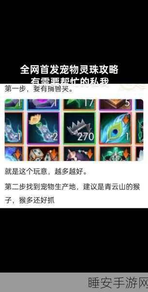 2025年诛仙手游,结缘宠物排行,稀有宠选哪个?